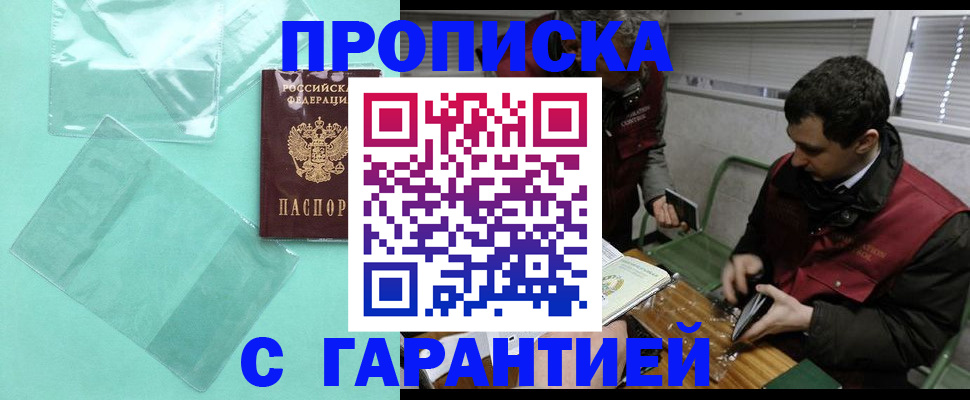 временная регистрация 2025 в Липецке