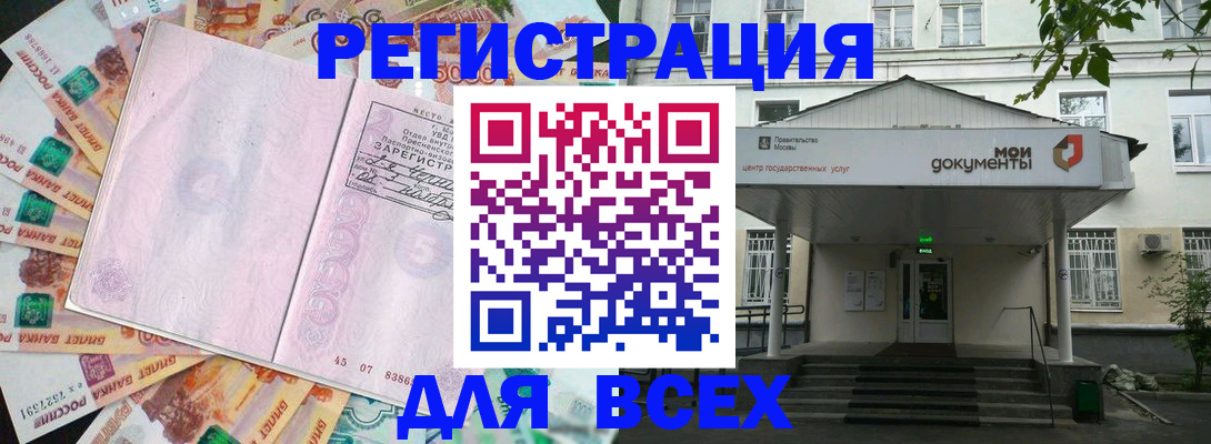 прописка поиск в Липецке