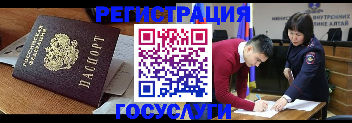 прописка в Липецке